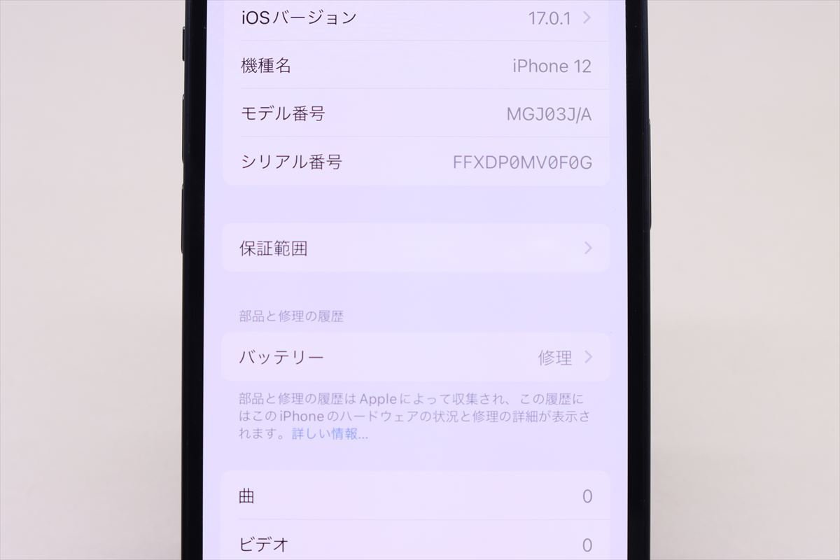 Apple iPhone12 256GB Black A2402 MGJ03J/A バッテリ76% □SIMフリー