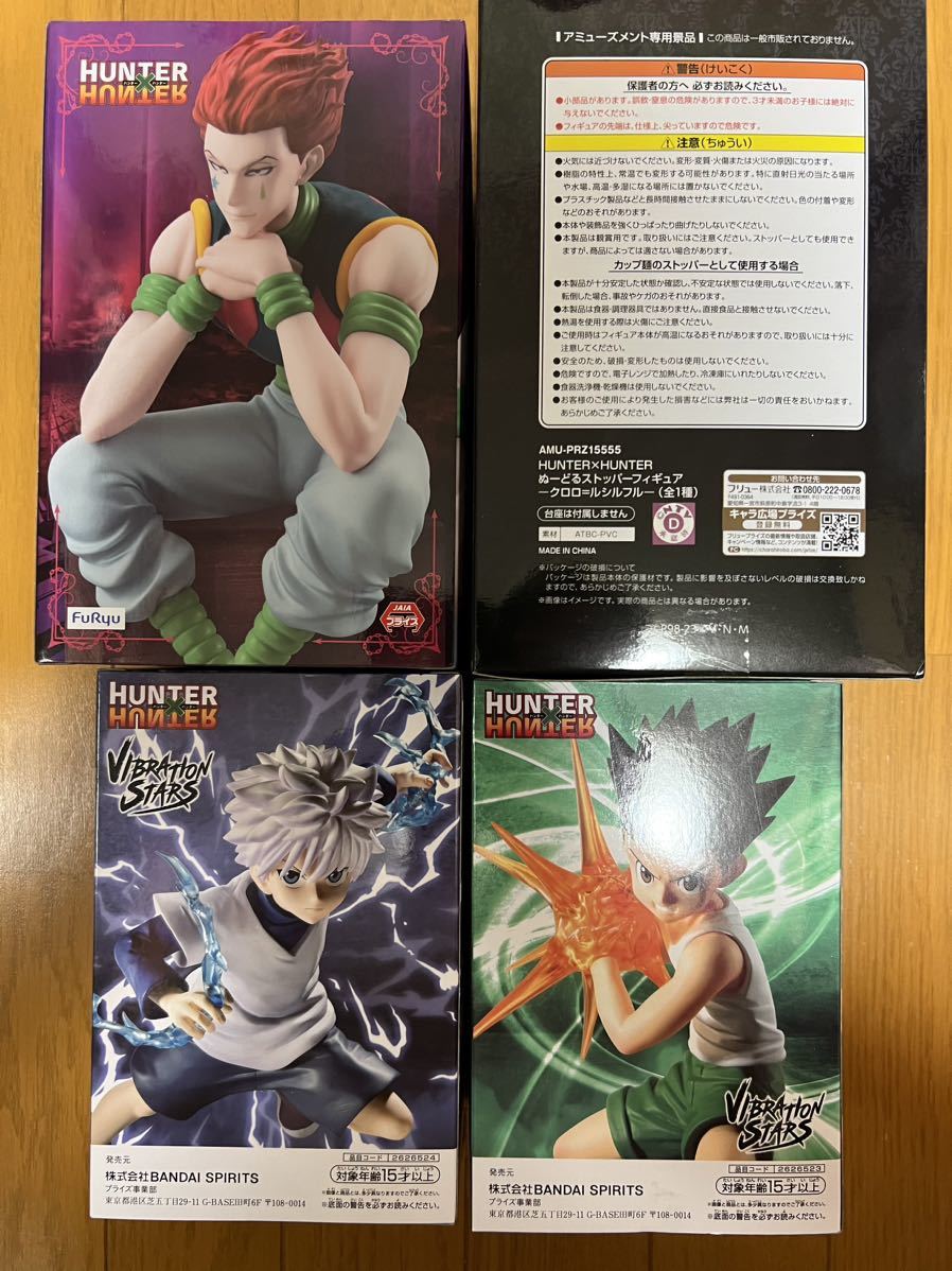 新品未開封 ハンターハンター フィギュア ゴン キルア クロロ ヒソカ