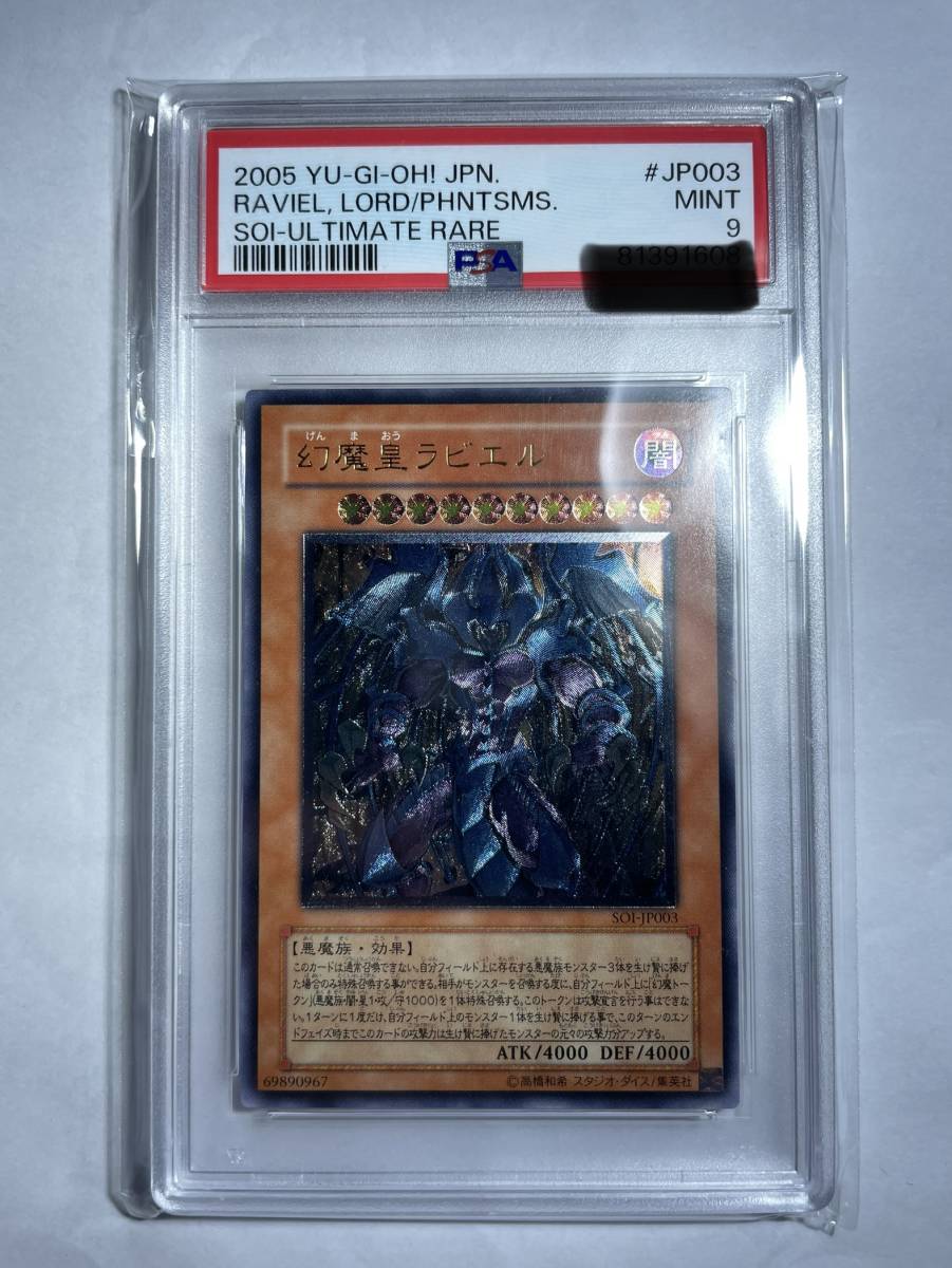 遊戯王 ARS9 サイバー・ドラゴン レリーフ CRV-JP015 PSA9鑑定済 PSA9