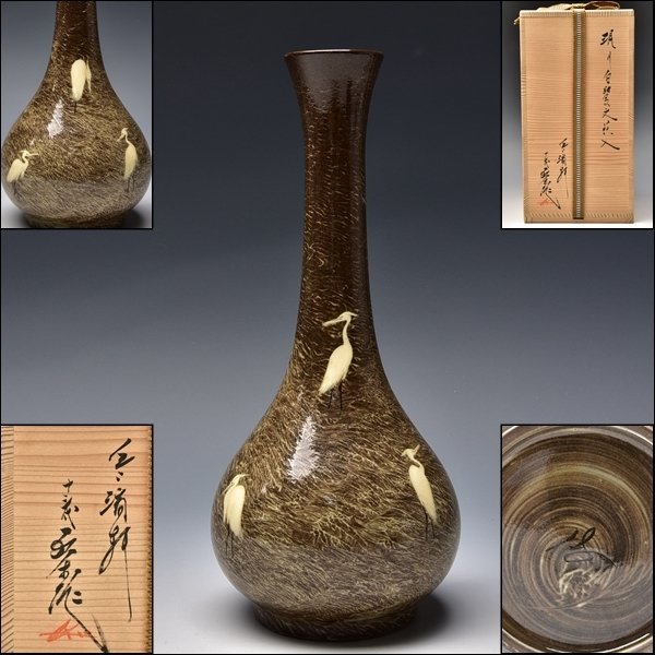 現川焼 | 臥牛窯「白鷺文花瓶」 メルカリ Yahoo!オークション 臥牛窯