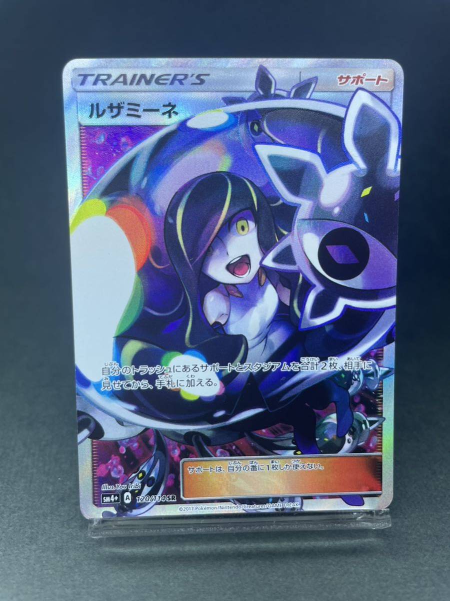 ルザミーネ sr 黒 サン＆ムーン ハイクラスパック GXバトルブースト