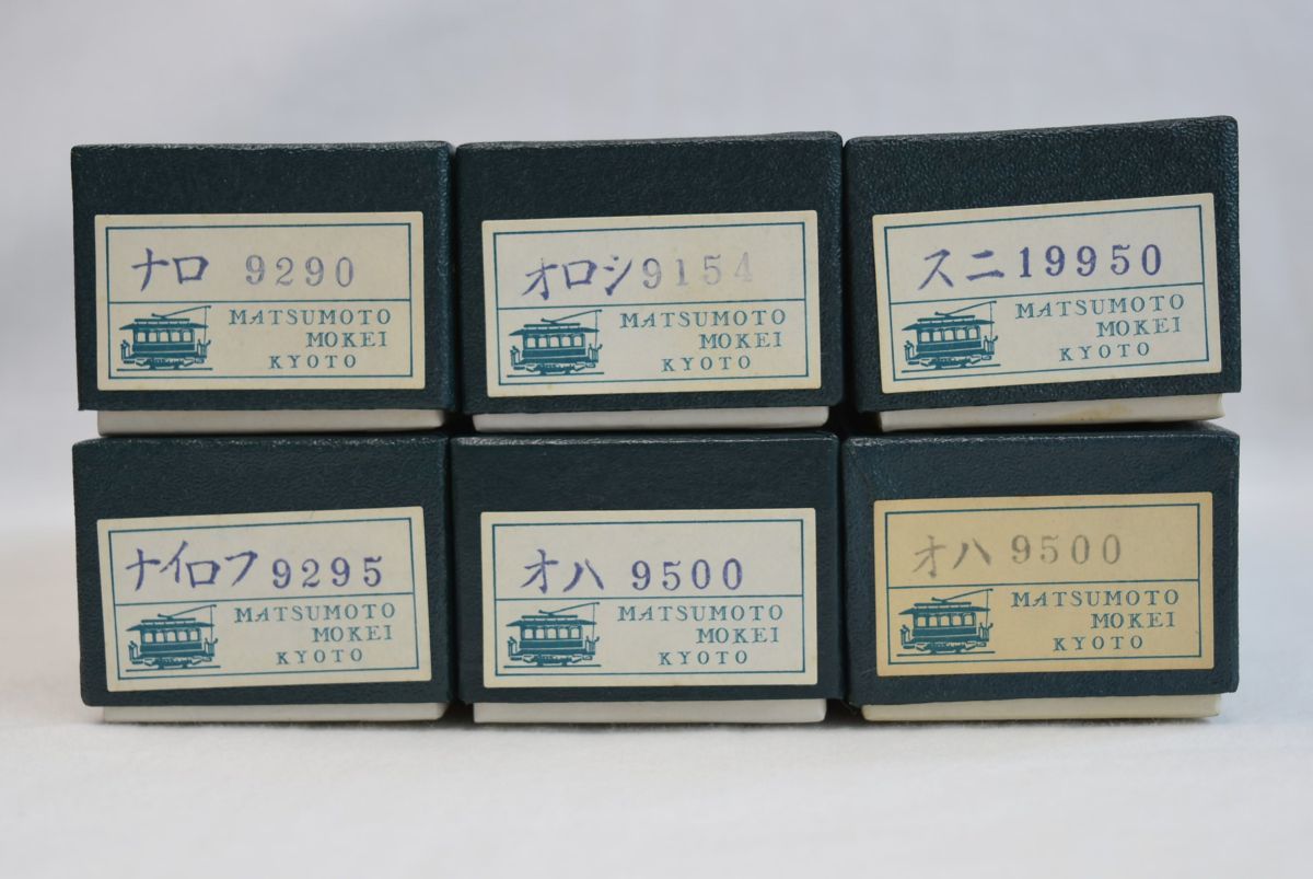 人気セール，大得価 T5A000 マツモト模型 6両 ナイロフ9295 オロシ9154 オハ9500 スニ19950 ナロ9290 黒(JR、国鉄車輌)｜売買されたオークション情報、yahooの商品情報をアーカイブ公開 - オークファン JR、国鉄車輌