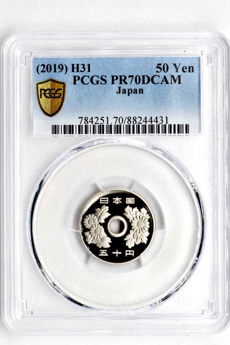 1円～ 【土曜日終了】平成31年(2019) 50円 PCGS PR70 最高鑑定 未使用 プルーフ 本物保証 五十円