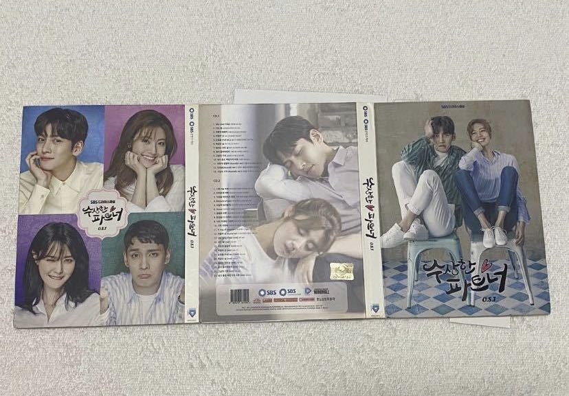 韓国ドラマ「怪しいパートナー (2CD) 」OST サントラ あやしい