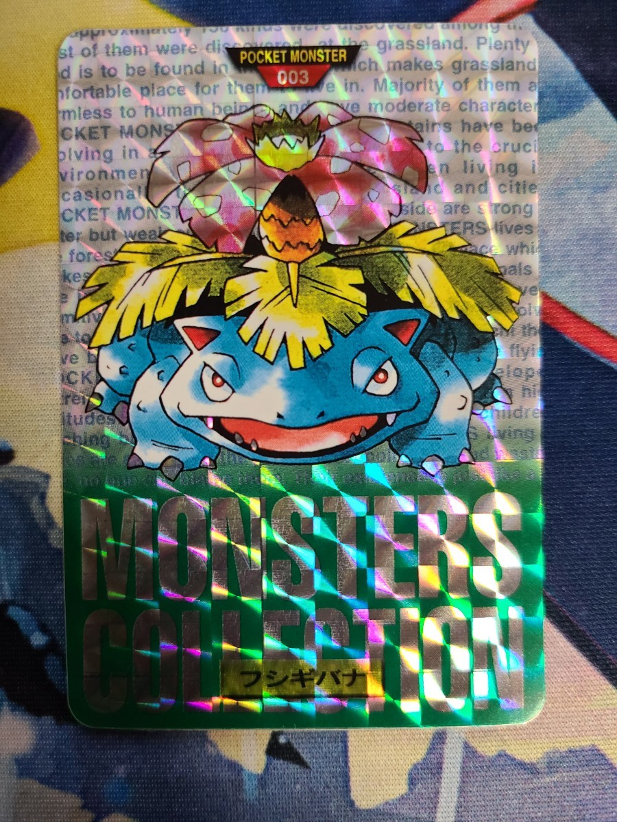 ポケモンカード/ポケモンカードダス フシギバナ 緑 バンダイ