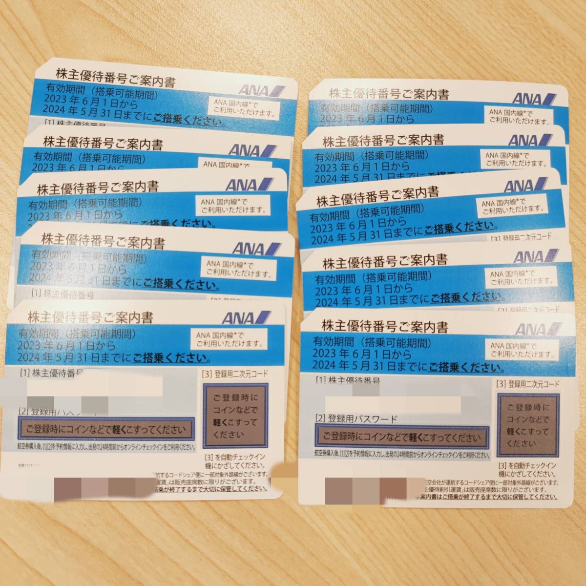 ANA ANA 株主優待券 期限2024年5月31日まで 10枚 株主