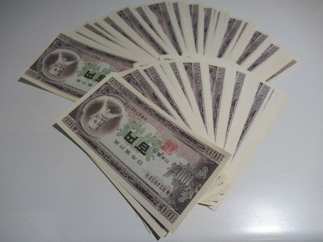 板垣退助 100円札 旧紙幣 連番 | 公式通販 Yahoo!オークション 100枚