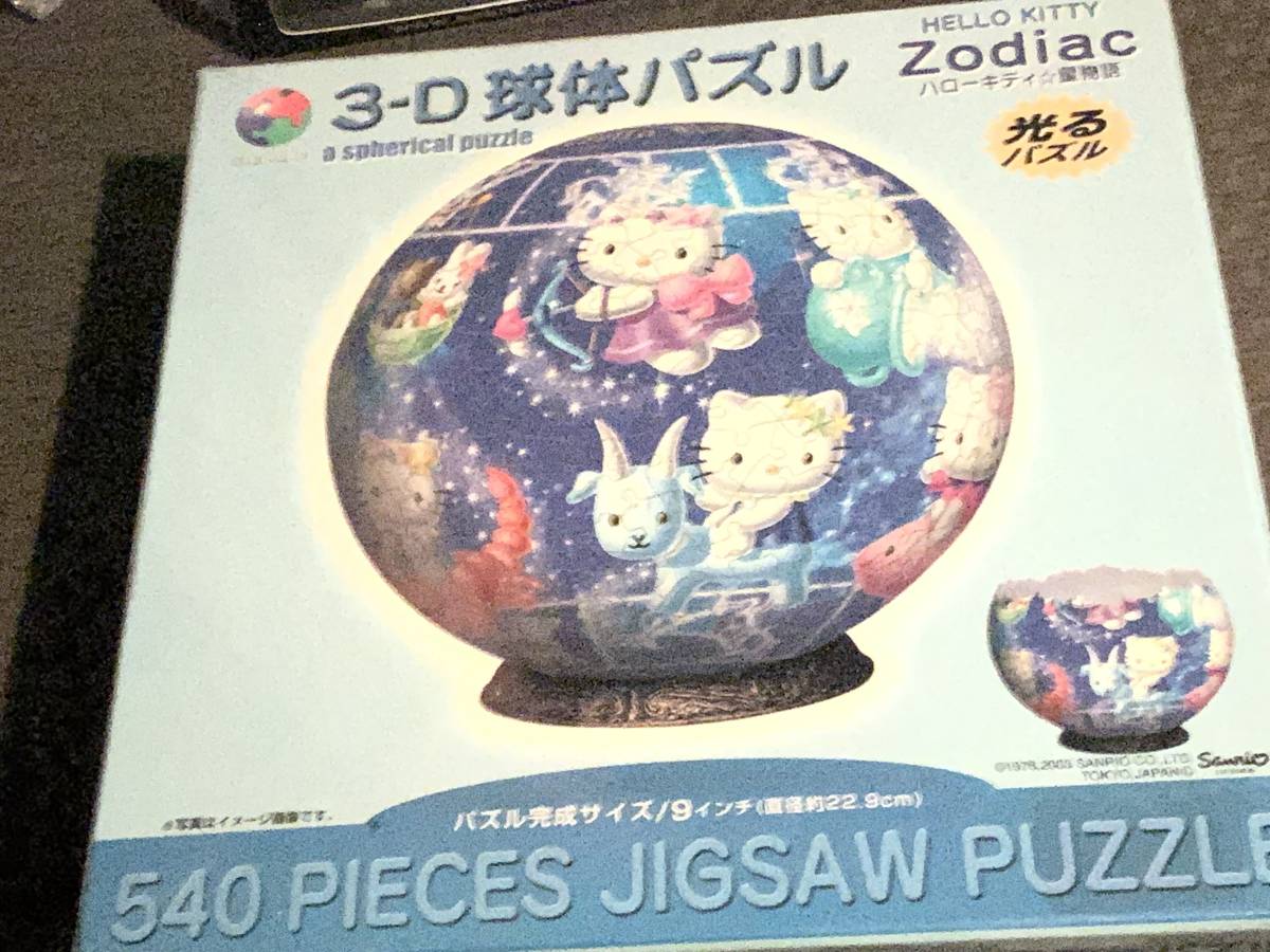 やのまん 球体パズルの値段と価格推移は？｜1件の売買データから