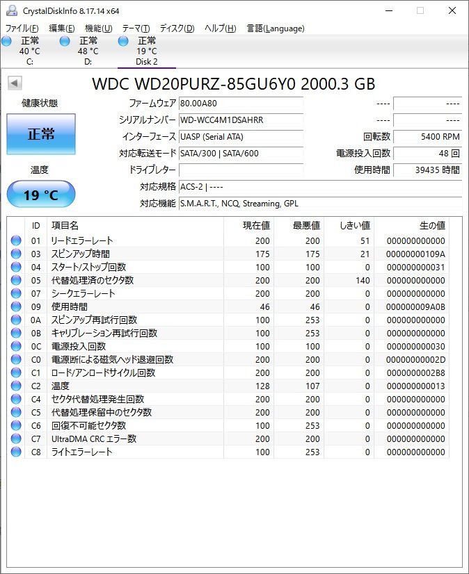 B37257 O-10186 3.5インチ HDD 2TB 6個セット 判定正常 2TB HDD
