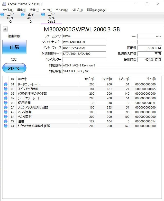 B37257 O-10186 3.5インチ HDD 2TB 6個セット 判定正常 2TB HDD