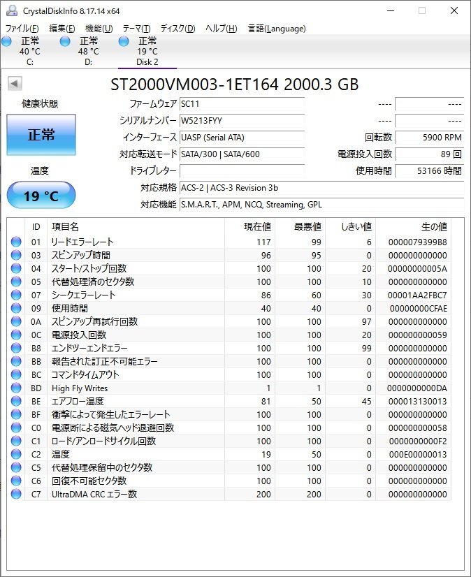B37257 O-10186 3.5インチ HDD 2TB 6個セット 判定正常 2TB HDD