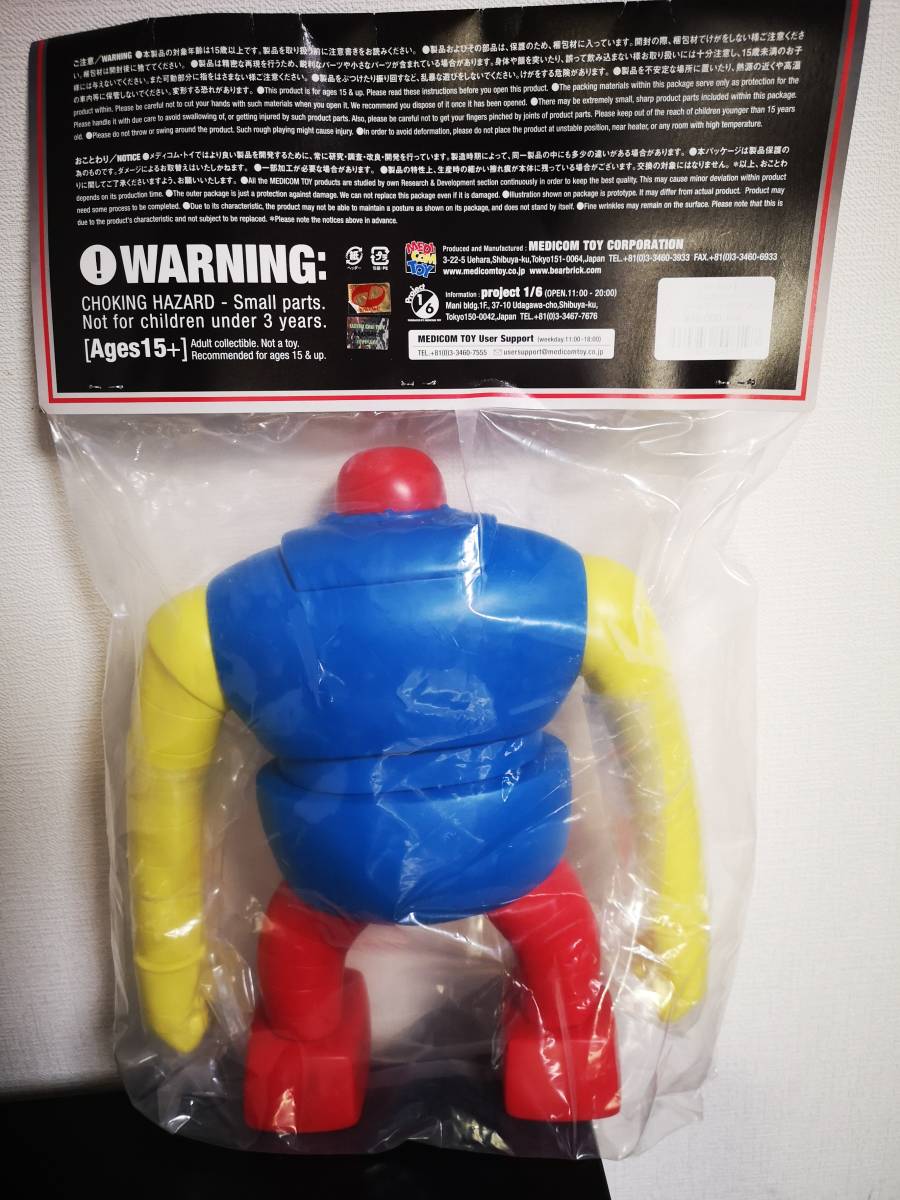 マーミット スーパーロボット列伝 ボスボロット チープトイカラー1