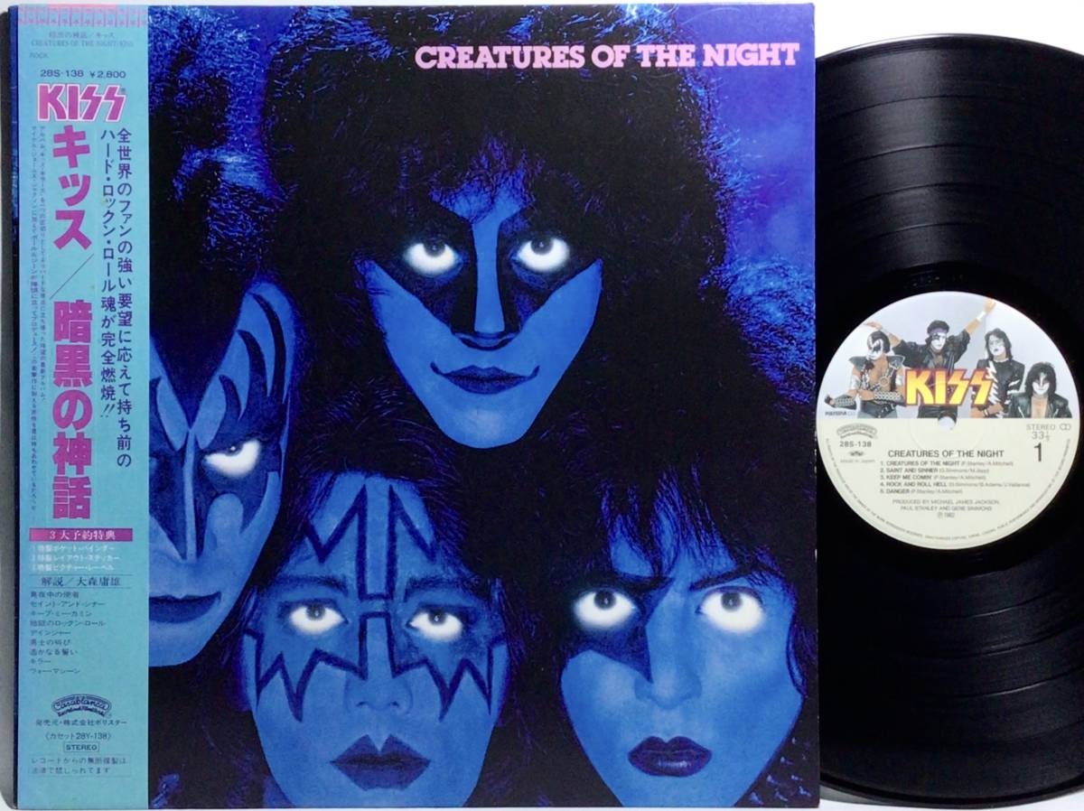 日LP帯】 キッス KISS / 暗黒の神話 CREATURES OF THE NIGHT / 1982