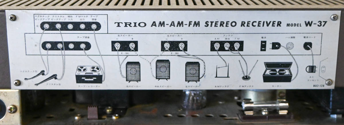 TRIO / トリオ W37 真空管式 ステレオレシーバー 6BM8pp ( AMx2， FM-1