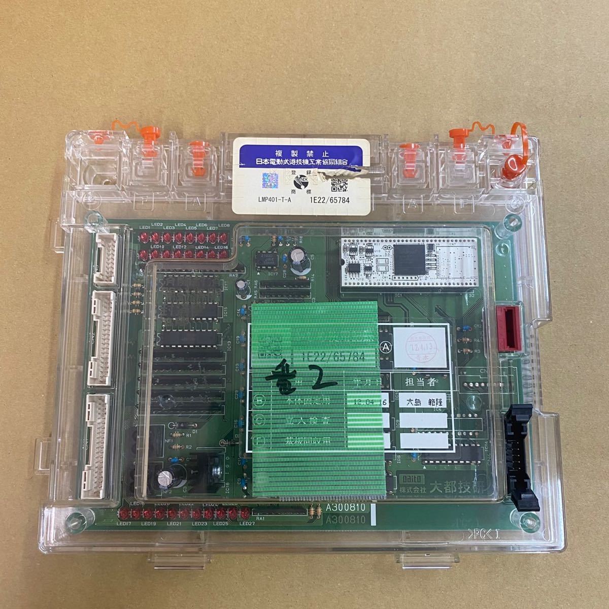 押忍番長2 メイン基板のみ 押忍番長2 メイン基板のみ 【公式通販】