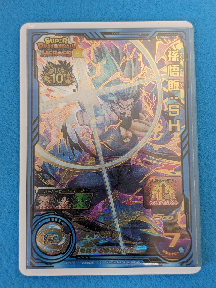 スーパードラゴンボールヒーローズ UGM4-064 孫悟飯:SH 【公式通販】