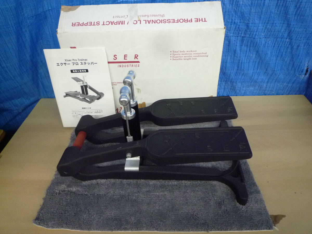 ▽エクササイズマシン エクサー プロ ステッパー Xiser Pro Stepper 
