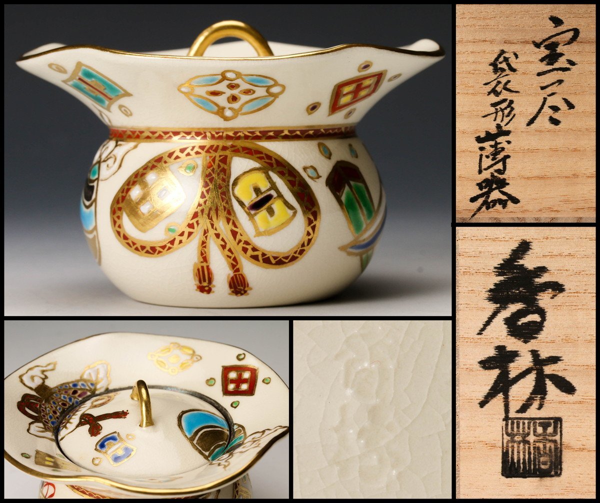 佳香】宮川香林 宝尽袋形薄器 共箱 共布 茶道具 本物保証 【公式通販】