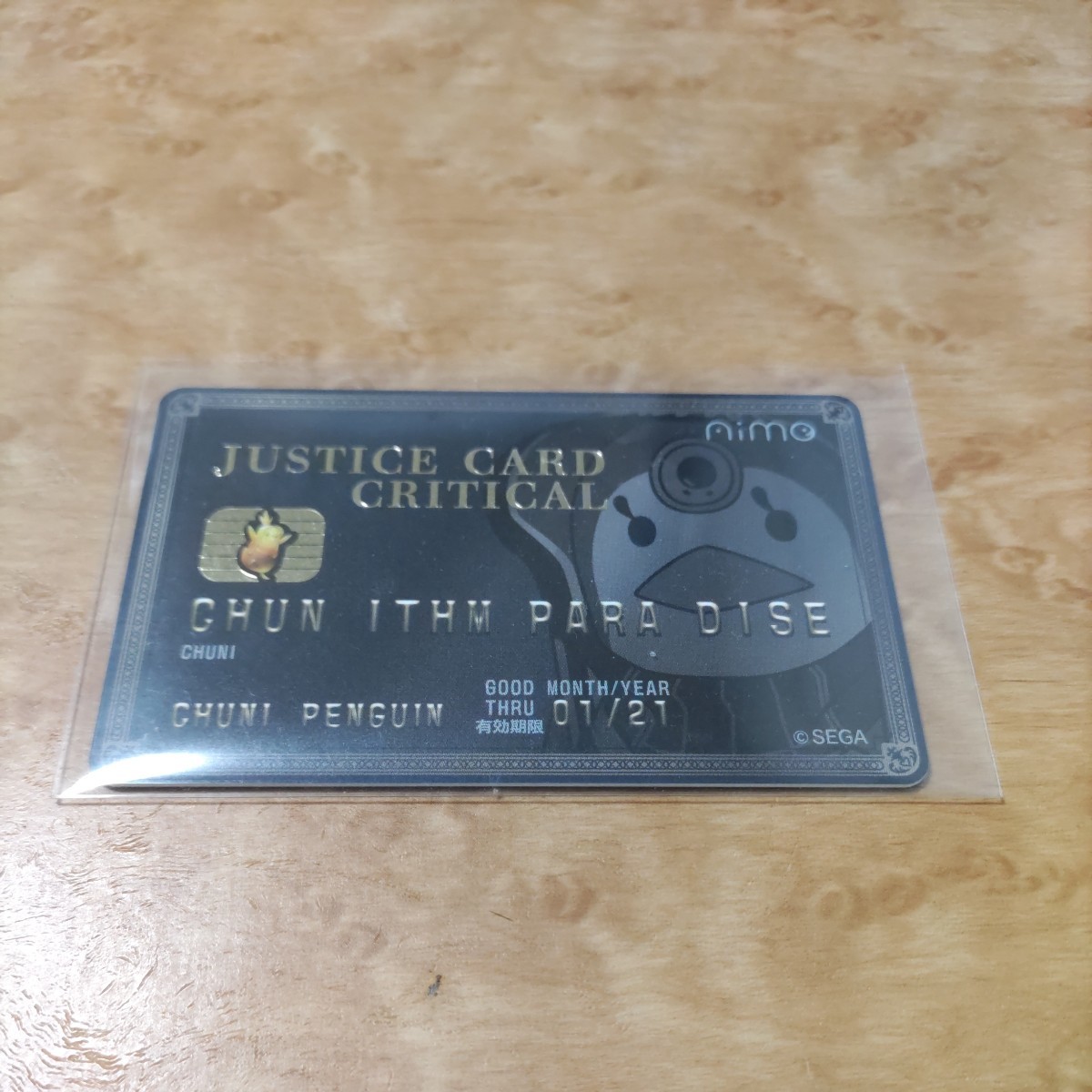 セットキラキラ！描き下ろし オリジナルAimeカード チュウニズム aime