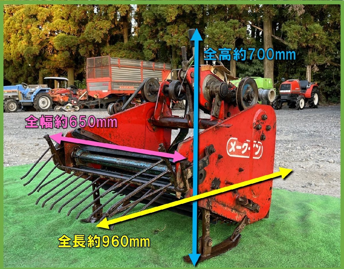 在庫一掃セール 田中工機 芋掘り取り機 じゃがいも メークイン 作業機 