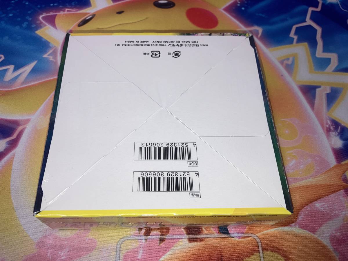 【未開封・シュリンク有】ポケモンカードゲーム　ソード&シールド 強化拡張パック イーブイヒーローズ_2