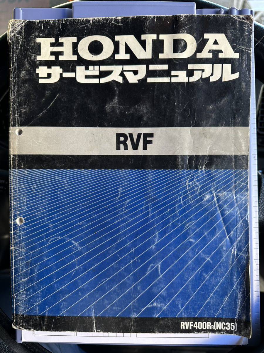 品 RVF400 (NC35) サービスマニュアル 新作入荷，送料無料 ホンダ