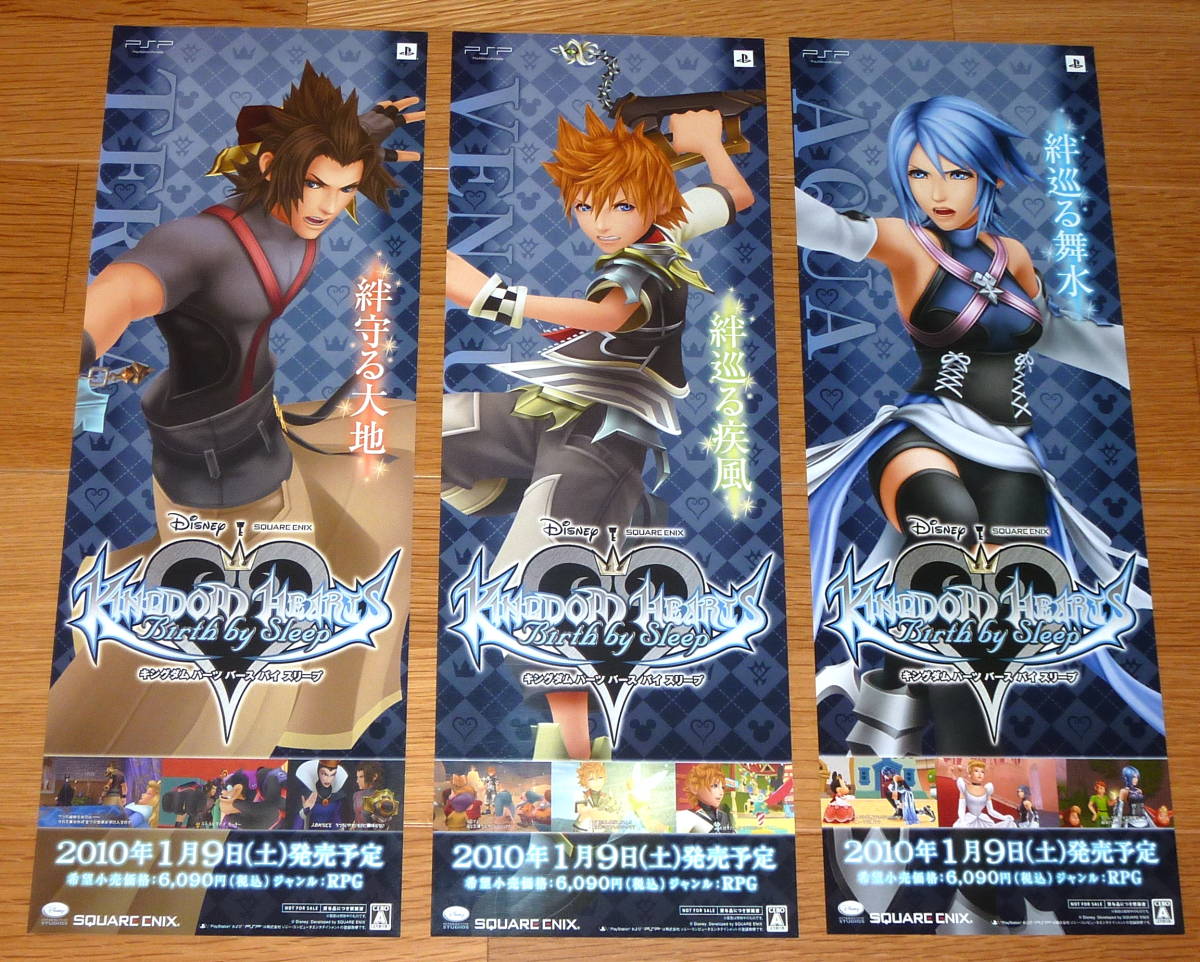 希少　店頭用　キングダムハーツ　販促ポスター 希少 店頭用 キングダムハーツ 358 販促ポスター 希少 店頭用