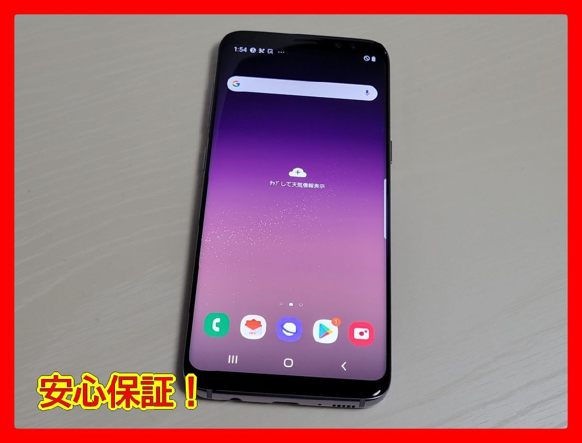 レビュー】グローバル版Galaxy S8（SM-G950F）を1ヶ月使った Galaxy S8