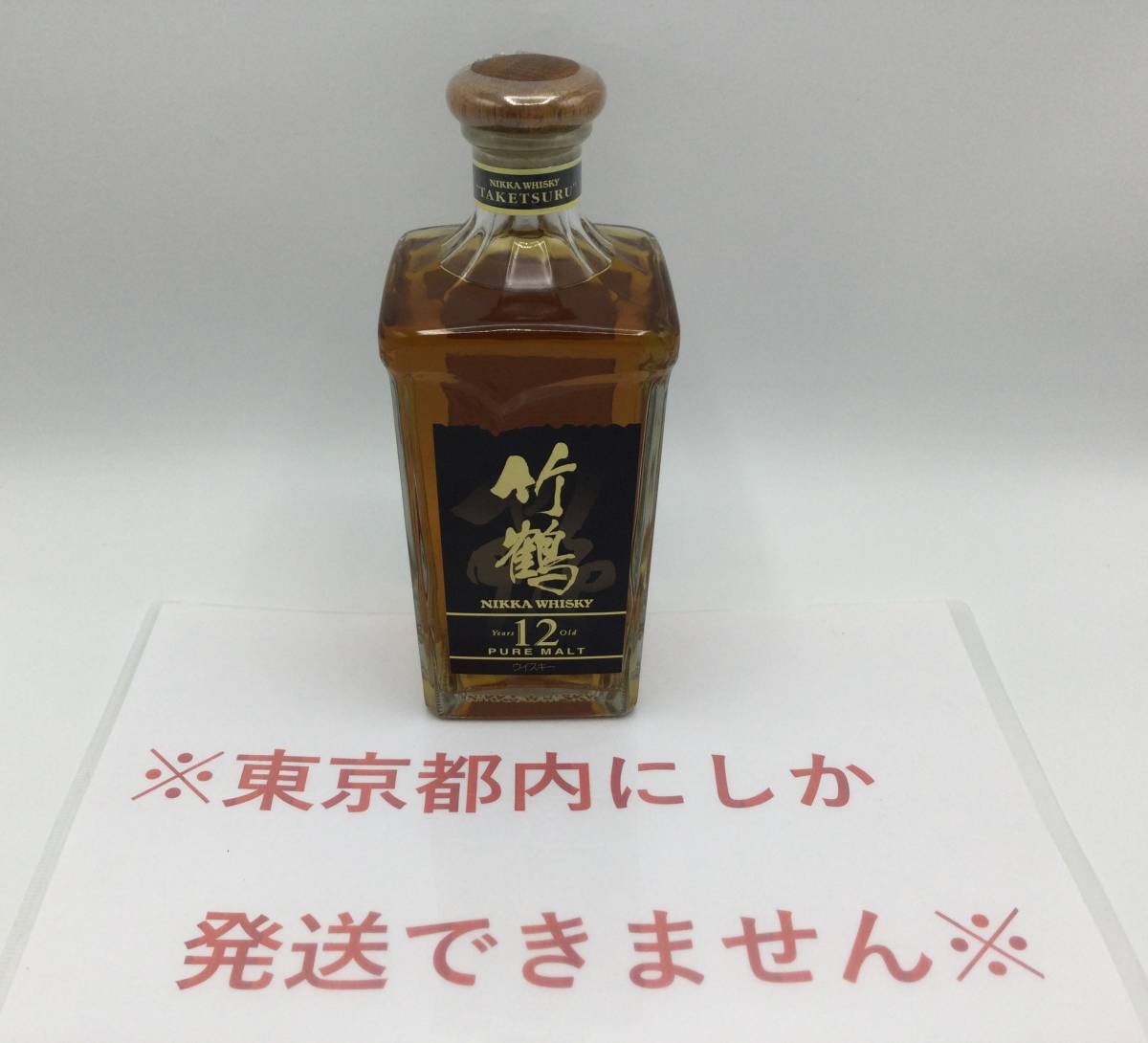 MACALLAN（マッカラン）12年 シェリーオークカスク 40% 700ml ※ラベル