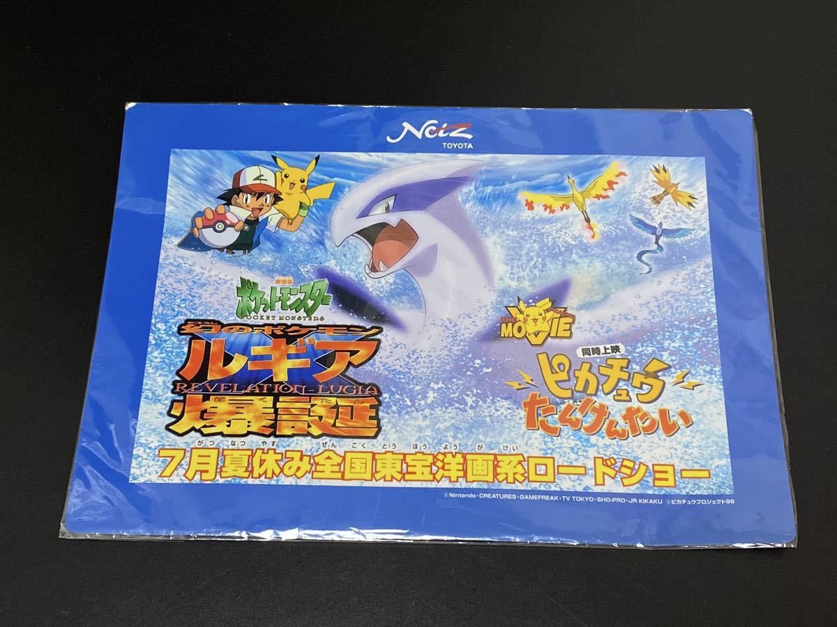 非売品 ネッツトヨタ ルギア ポケモン 下敷き プラスチックシート