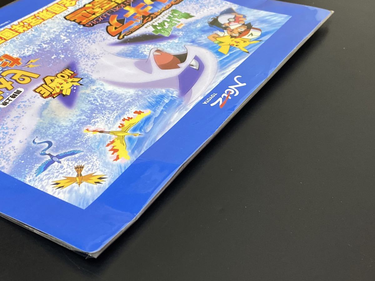 非売品 ネッツトヨタ ルギア ポケモン 下敷き プラスチックシート