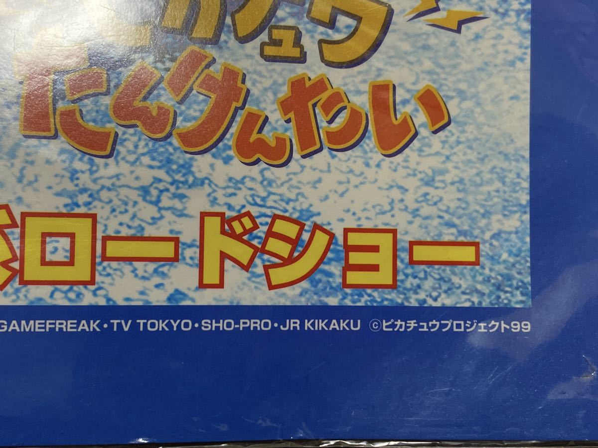 非売品 ネッツトヨタ ルギア ポケモン 下敷き プラスチックシート