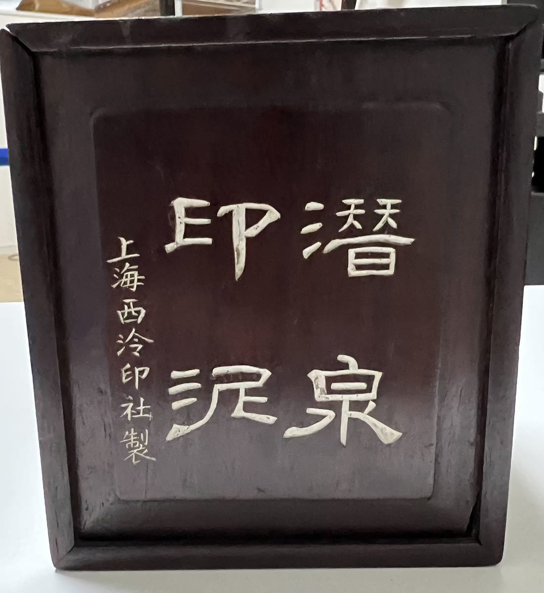 GE】Y1536【コレクター所蔵品】時代 寿山石印章 /朝鮮美術 中国古玩