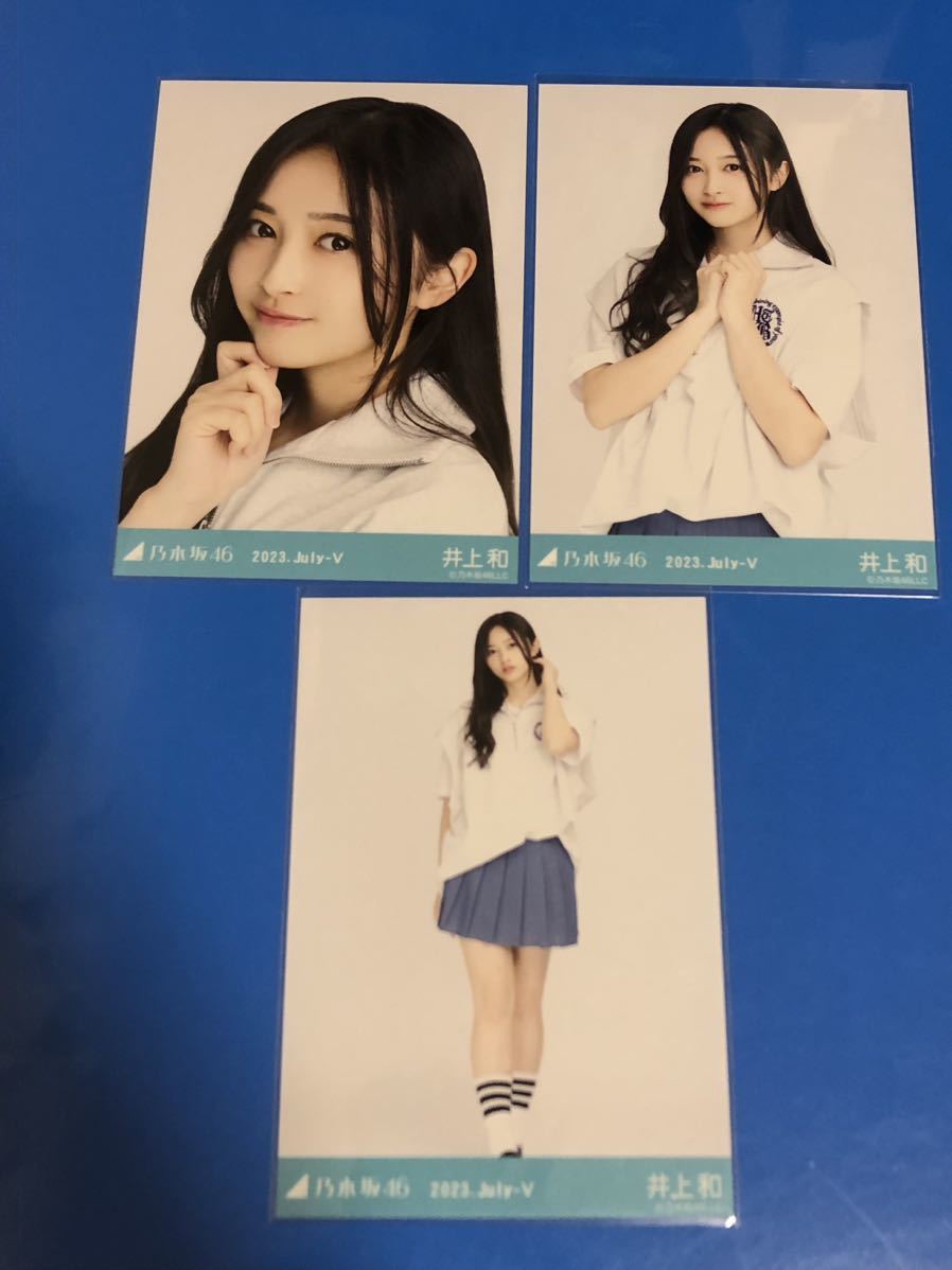 乃木坂46 制服風コーデ 真夏の全国ツアー2023 広島 生写真 3種コンプ