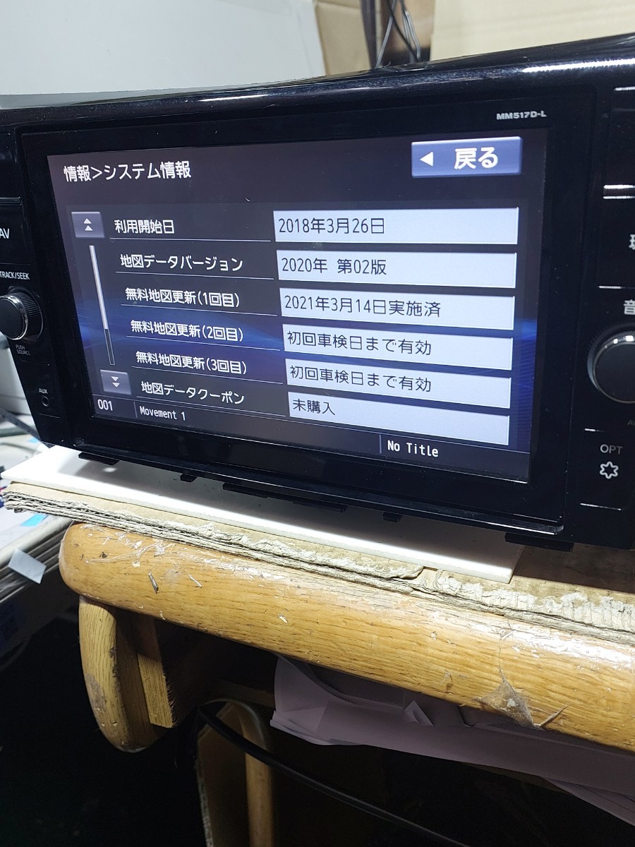 日産 MM317D-L 2020年度地図データ (管理番号: 23041345 ) 【公式通販】