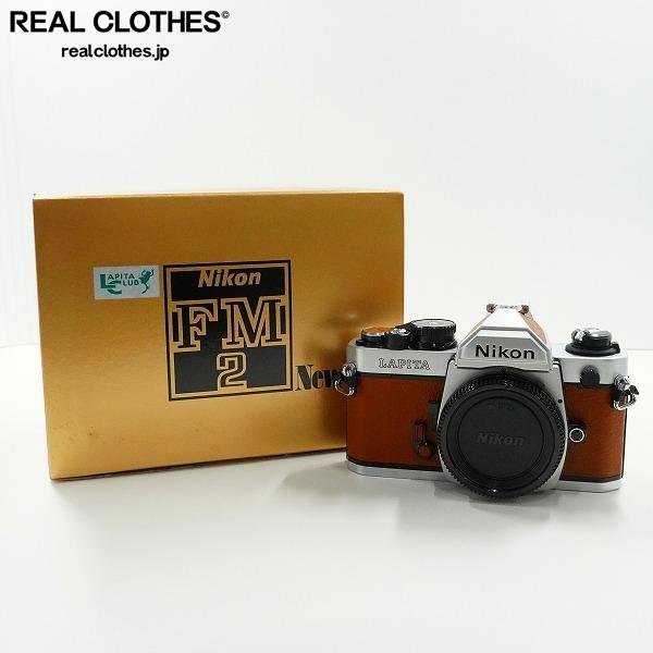 LAPITA×Nikon/ラピタ×ニコン コラボ 限定モデル New FM2 フィルム 一眼