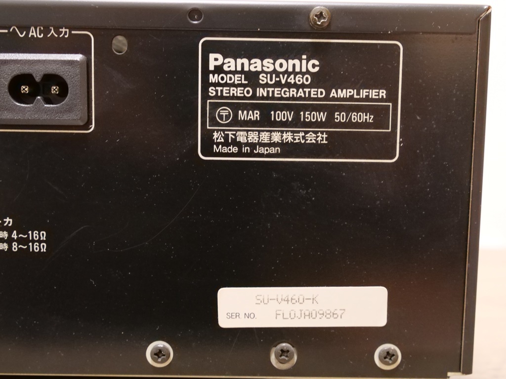 中古品】Panasonic SU-V460 インテグレーテッドアンプ ～ 拝見して