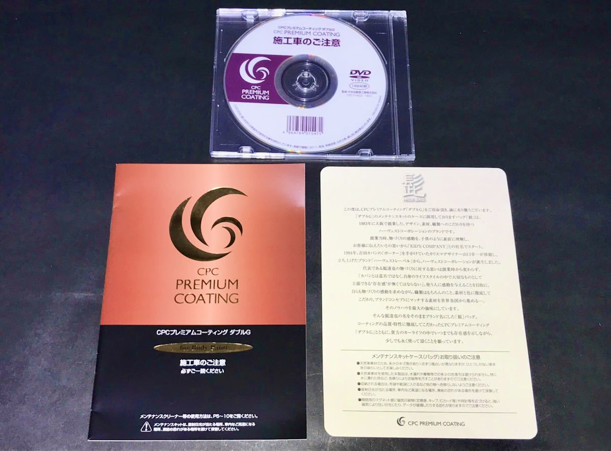 レクサスLEXUS☆髭バッグ CPCプレミアムコーティング メンテナンス