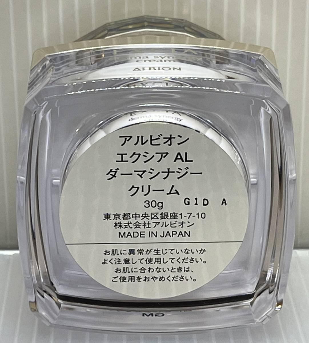 スキンケア・基礎化粧品 アルビオンエクシアAL ダーマシナジークリーム30g
