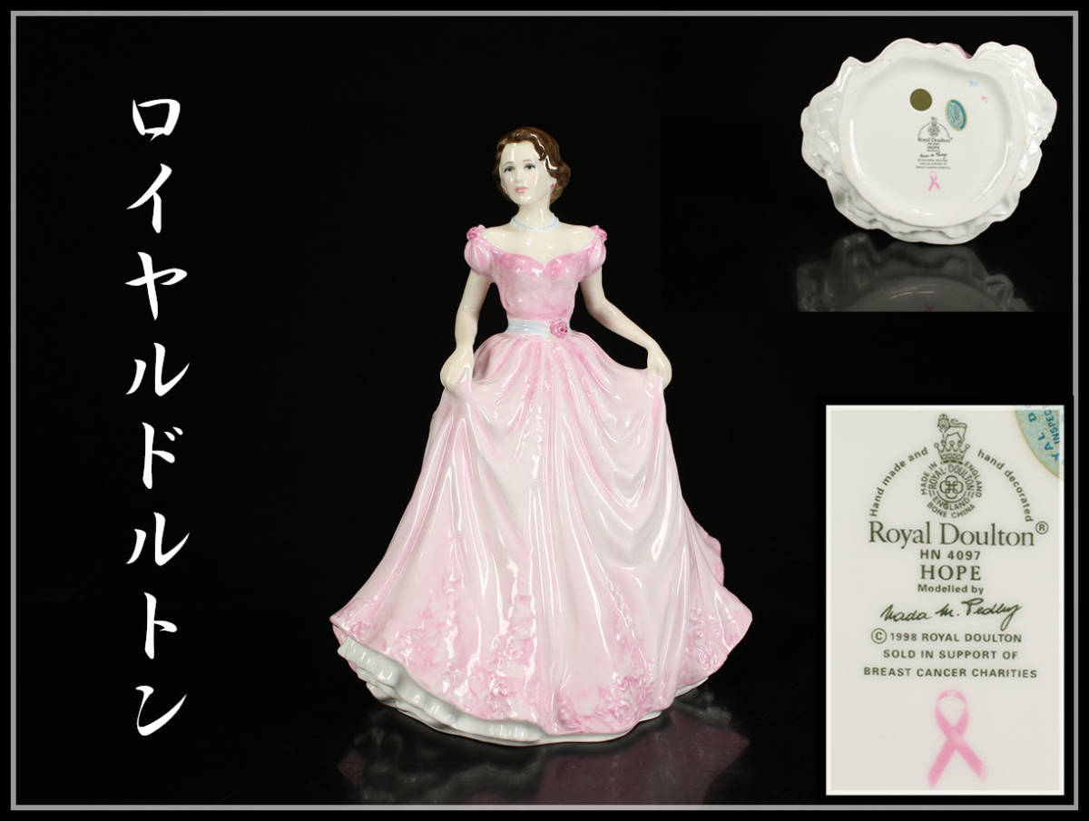 CC920 ROYAL DOULTON 【ロイヤルドルトン】 陶器人形 高21.5cm／美品！ h