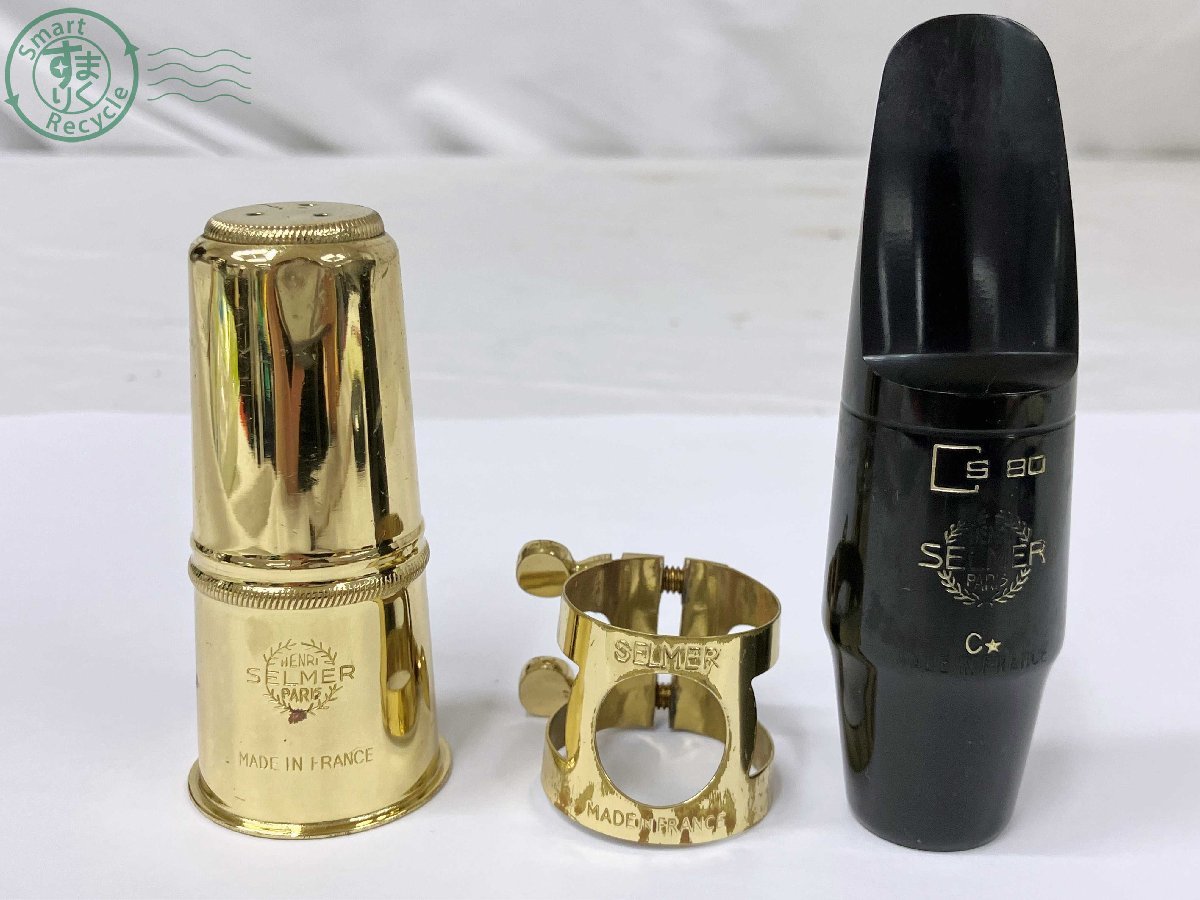 セルマー バリトンサックス マウスピース S-80 C⭐︎ リガチャー キャップ 11332901 ☆ SELMER セルマー C☆ S80 サックス用 マウスピース