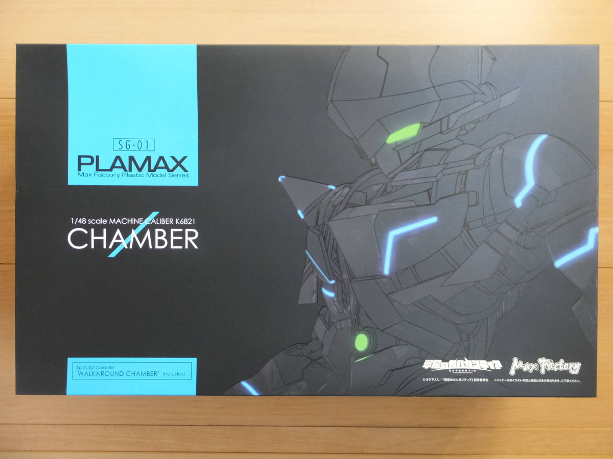 PLAMAX マシンキャリバー 翠星のガルガンティア SG-01 SG-03 1⁄48