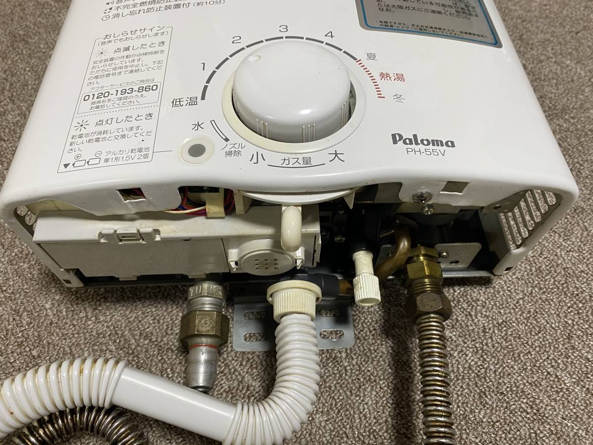 パロマ 瞬間湯沸かし器 PH－55V－1 都市ガス用 綺麗です ④