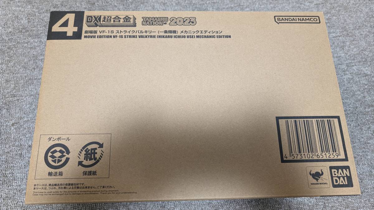 予約開始4月18日 ☆ 新品未開封 ☆【開催記念商品／CTM先着】