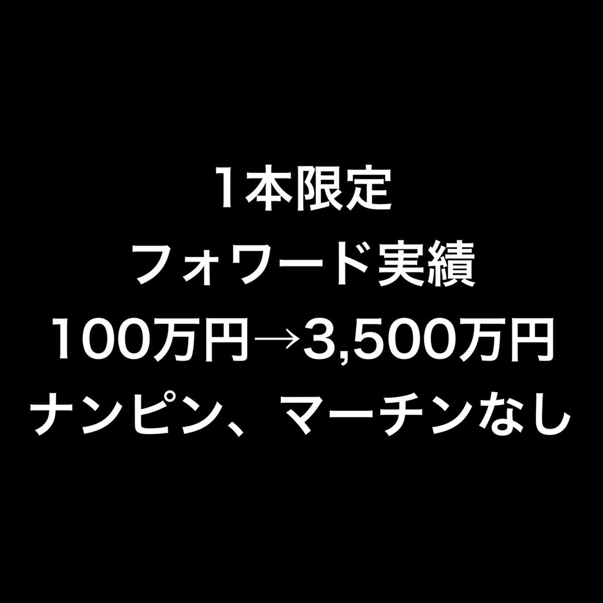 人気SALE，正規品 最後 1本限定 最終 フォワード利益率6400%ナンピンなしEA fx自動売買(株式、先物、金利、ローン)｜売買されたオークション情報、yahooの商品情報をアーカイブ公開 - オークファン 特定業種用ビジネスソフト