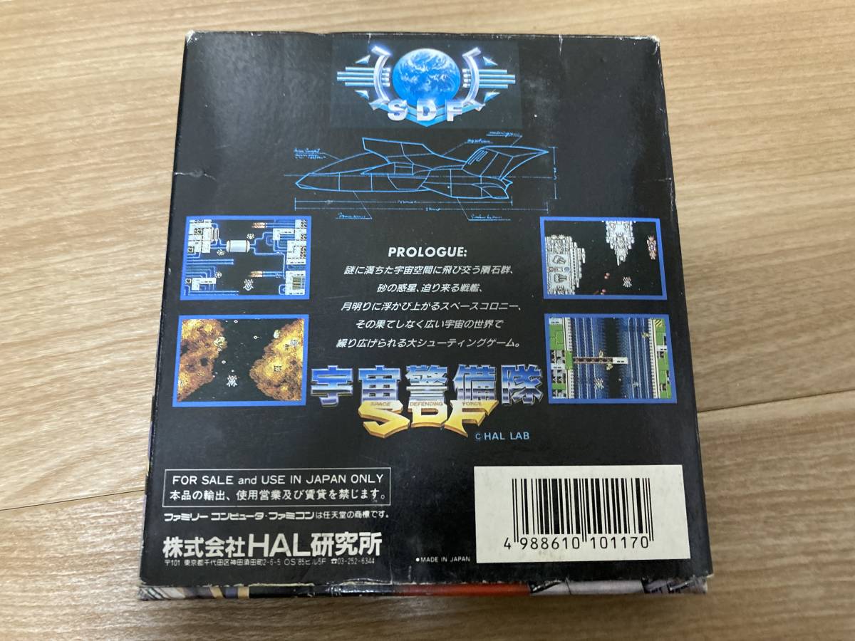 送料無料，得価 ファミコン「宇宙警備隊」