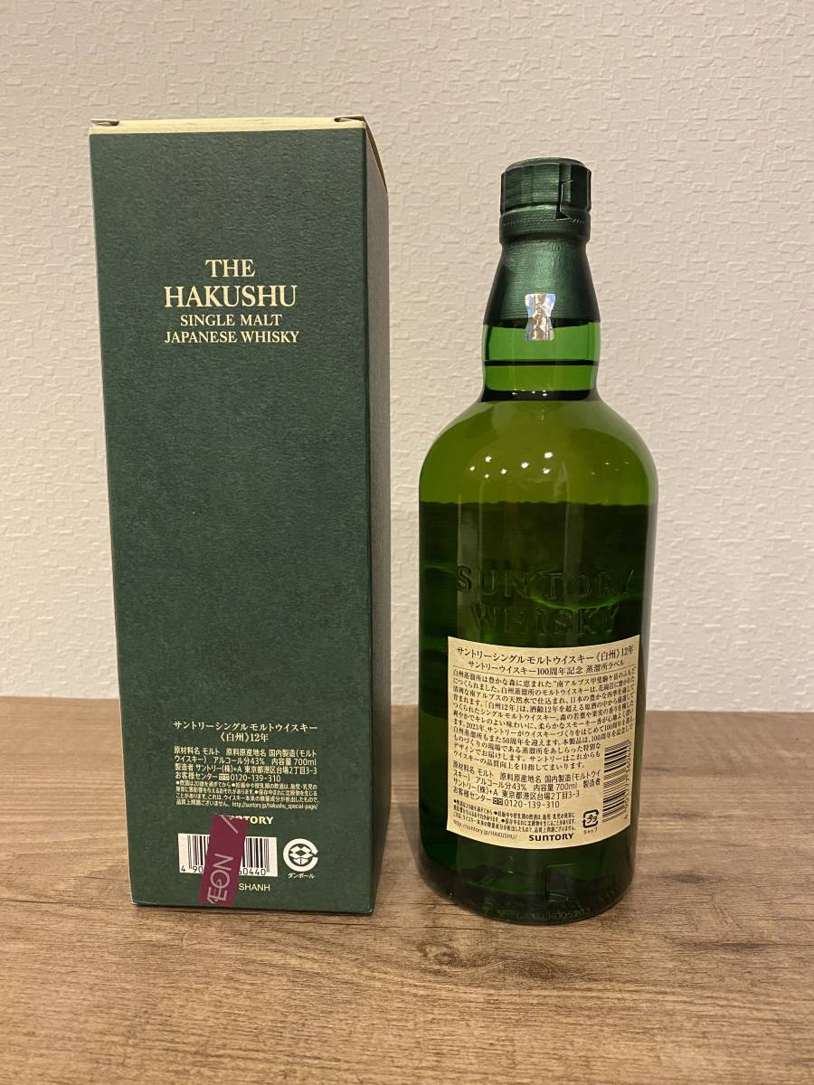 サントリー白州12年 100周年記念ラベル箱付き ウイスキー 食品、飲料