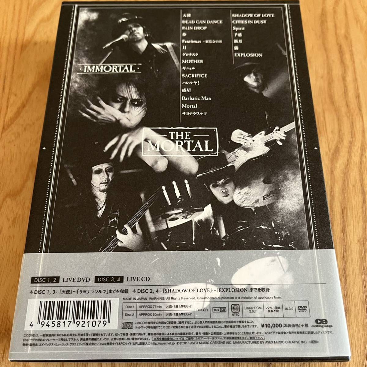 THE MORTAL IMMORTAL 櫻井敦司 MORTAL⁄IMMORTAL〈初回生産限定盤・2枚