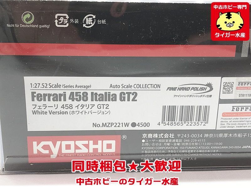 京商 オートスケールコレクション ミニッツレーサー フェラーリ 458