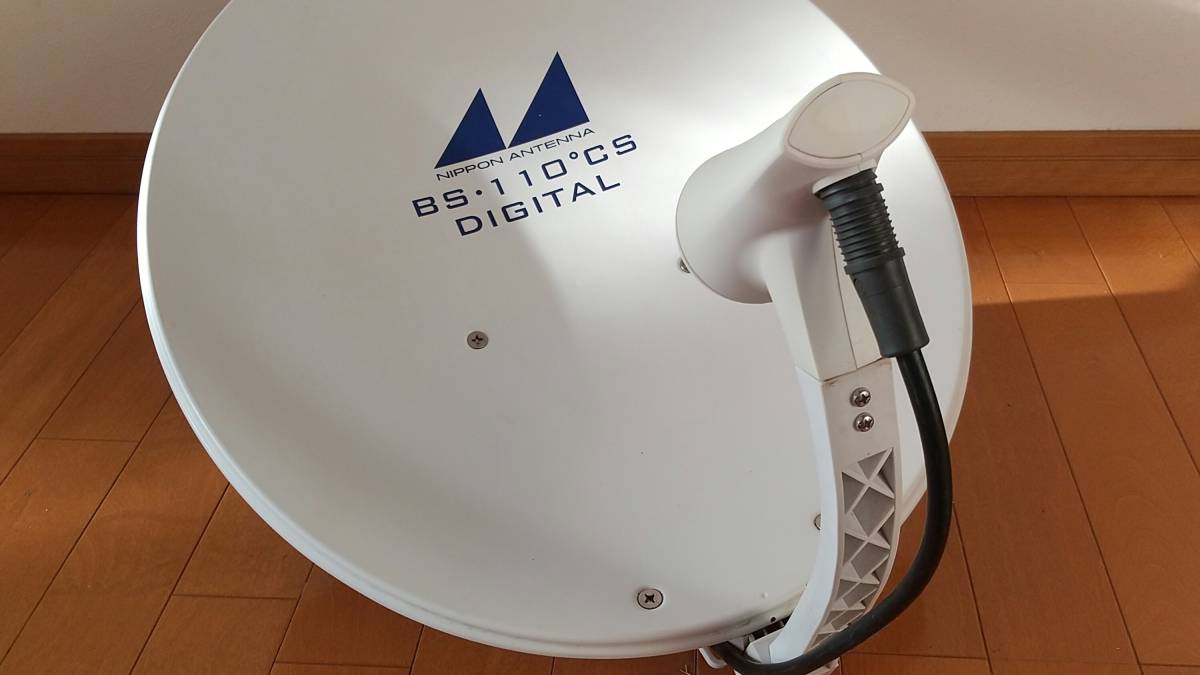 □BSアンテナ 日本アンテナ BS-110°CS DIGITAL 型名：45BSR 中古 